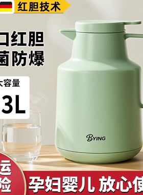大容量一键按压玻璃内胆保温水壶
