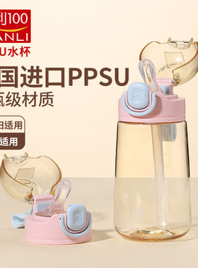 奶瓶级PPSU耐高温儿童喝水吸管杯