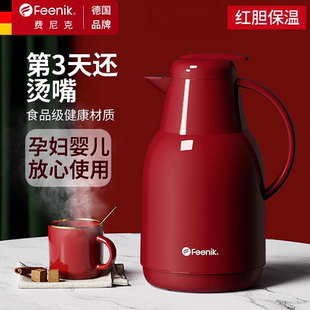 德国FEENIK保温壶家用开水暖壶大容量婚庆陪嫁礼品红胆玻璃热水瓶