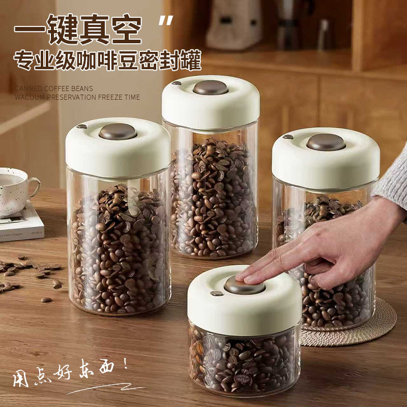 抽真空密封罐食品级玻璃保存罐子大容量茶叶保鲜罐咖啡豆粉储物瓶