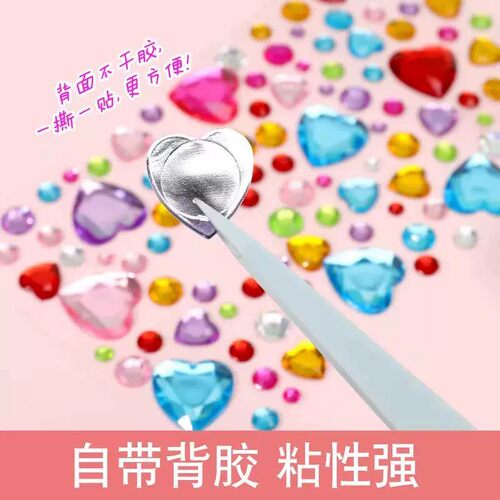 宝石贴爱心钻石贴纸手工DIY装饰贴自带背胶粘性强彩色新潮自粘