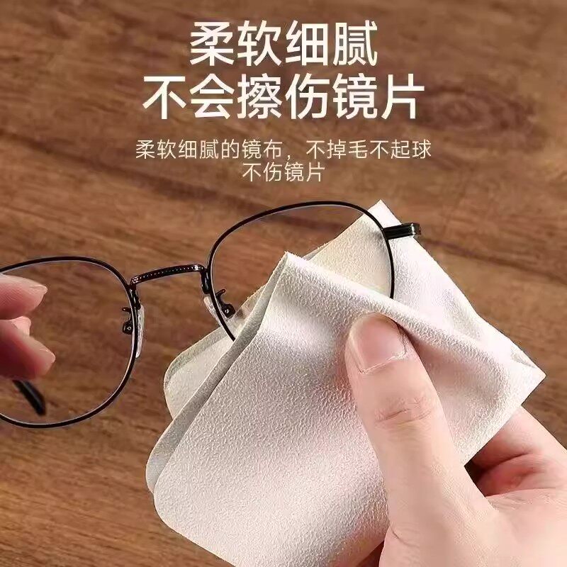超细纤维眼镜布白色专业清洁擦拭布不伤镜片柔软细腻高档镜片清洁