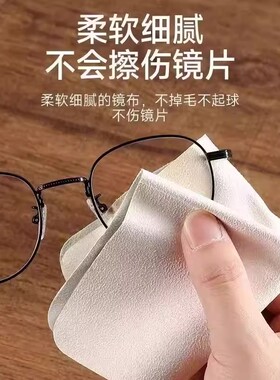 超细纤维眼镜布白色专业清洁擦拭布不伤镜片柔软细腻高档镜片清洁