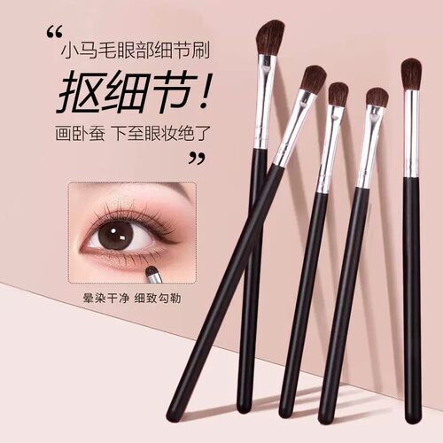 小马毛眼线刷晕染细致干净