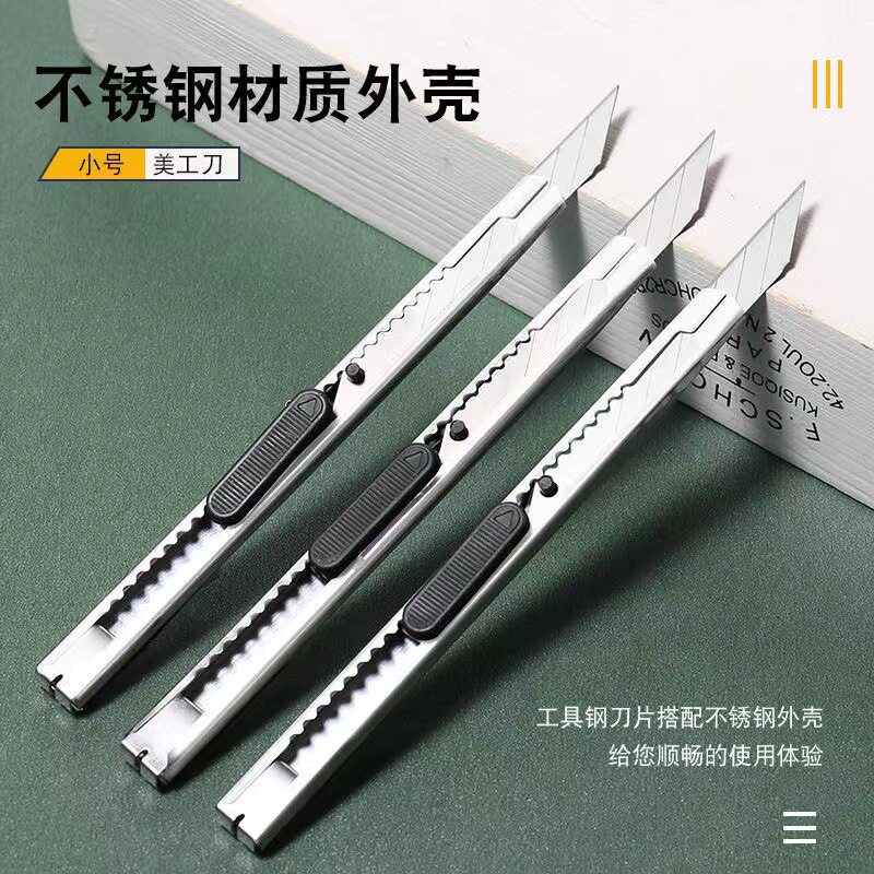 不锈钢小号加厚锋利耐用美工刀图片