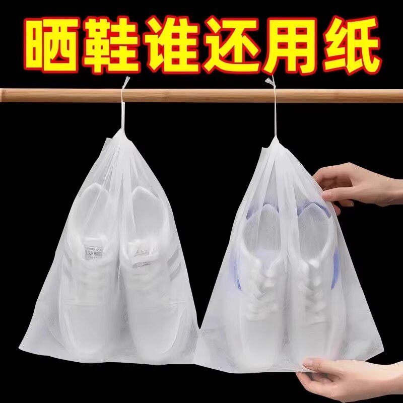 鞋套便携式无纺布鞋袋防尘防霉加厚防黄晒鞋收纳袋抽绳小白鞋套