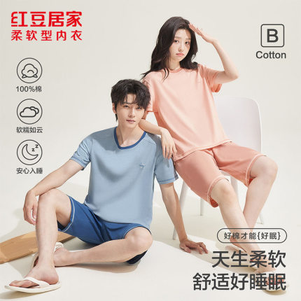 正品红豆100%纯棉男女士情侣睡衣2026新品全棉短袖短裤家居服夏季