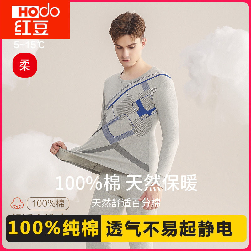 正品红豆100%全棉秋衣秋裤男款舒适纯棉圆领男士保暖内衣套装秋冬