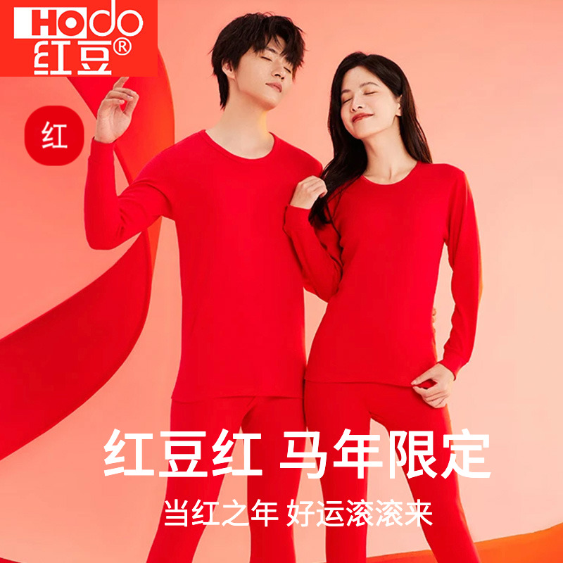 正品红豆100%纯棉本命年保暖内衣