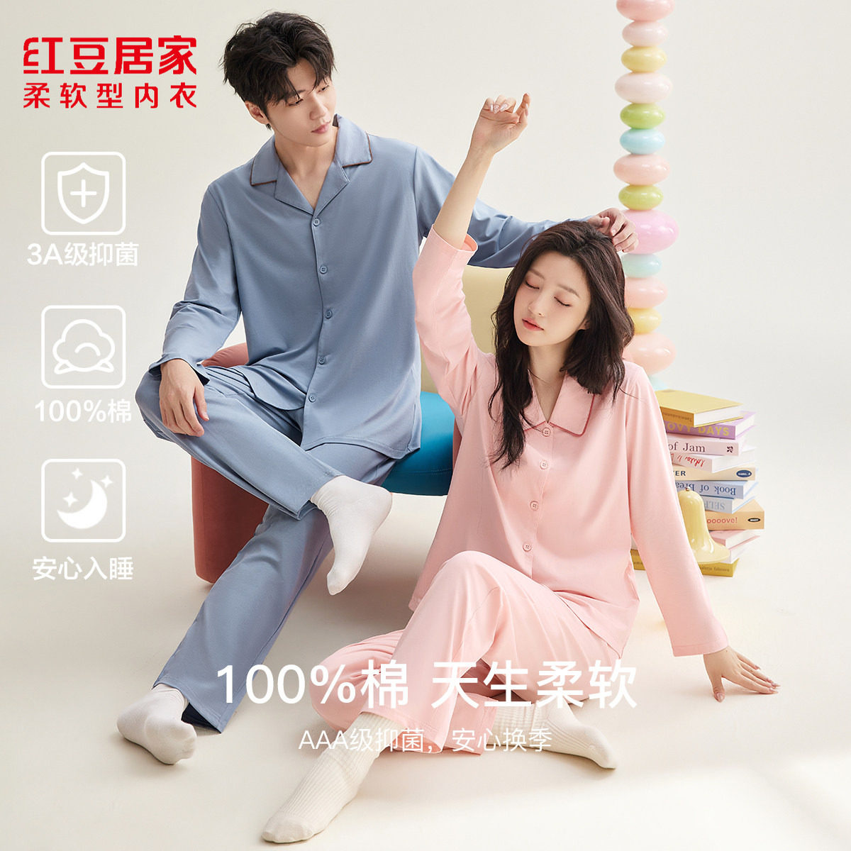 【2026上新】红豆夏季100%纯棉男女士睡衣长袖长裤家居服全棉套装