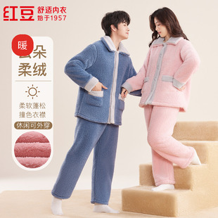 正品红豆320g加绒加厚睡衣法兰绒秋冬保暖情侣居家服男士女士套装