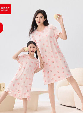 红豆睡衣女莫代尔居家服短袖睡裙