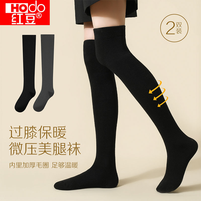 红豆过膝长袜微压美腿袜显瘦毛圈加厚袜子防滑学生长筒袜JK袜2双