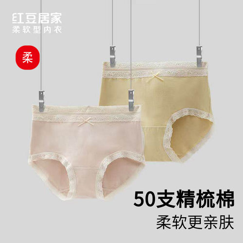 红豆女士50S精梳棉三角内裤夏季