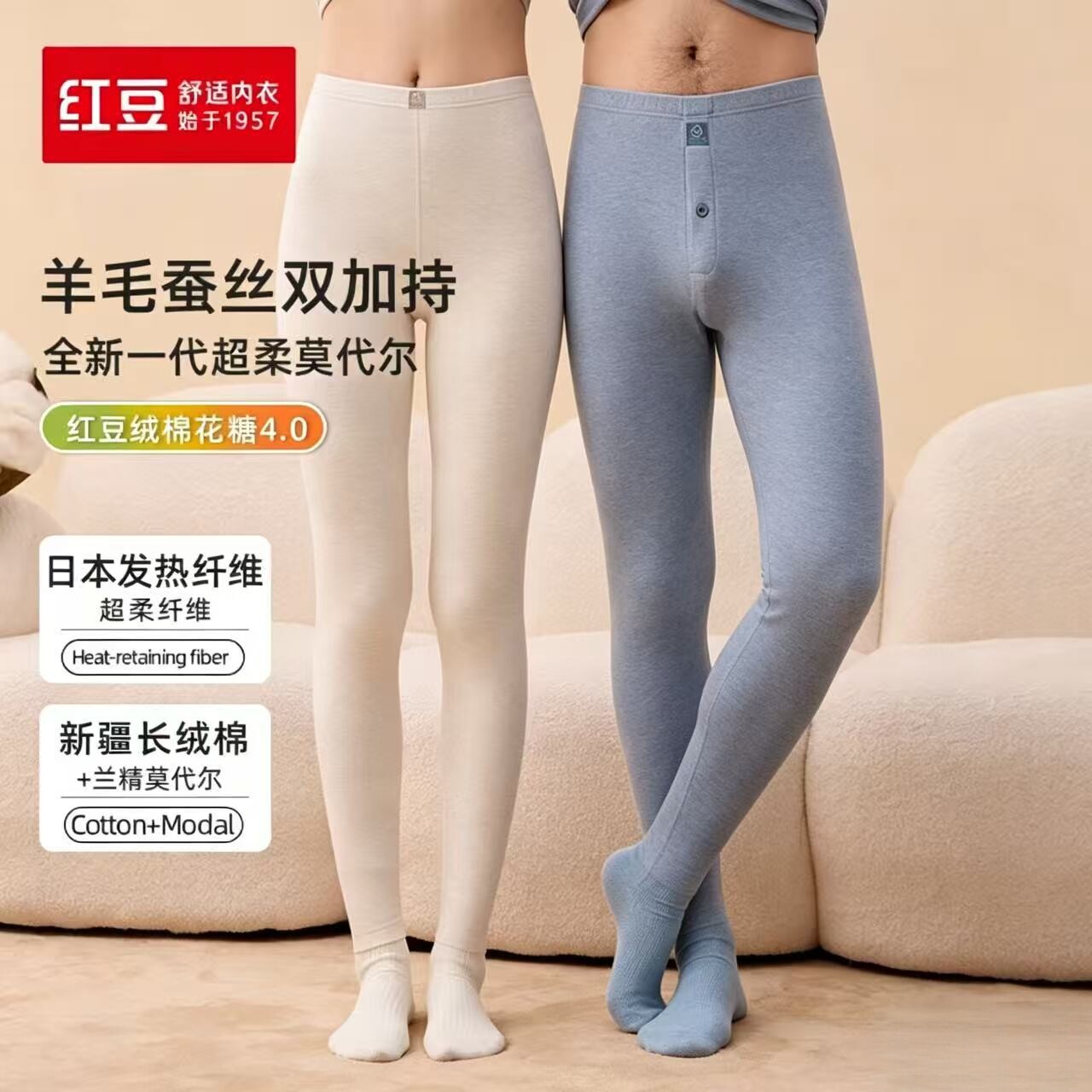 【专柜同款】红豆绒棉花糖4.0含羊毛蚕丝男女士单件保暖秋裤薄款