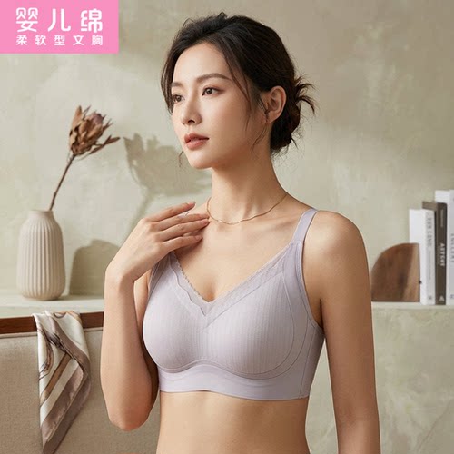 红豆婴儿棉无钢圈轻运动舒适文胸