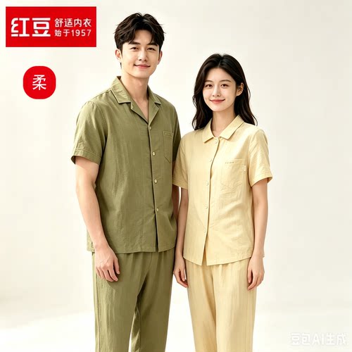 【专柜同款】红豆水柔棉纱男女士短袖长裤睡衣家居服5J106/5J105