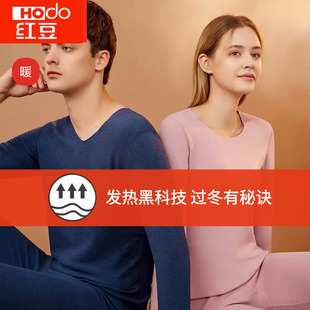 红豆340g加厚磨毛发热绒秋冬保暖内衣男女士秋衣秋裤 专柜同款