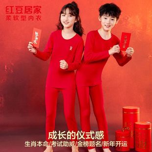 红豆2026马年儿童a类棉氨大红色秋衣秋裤生肖本命年保暖内衣套装