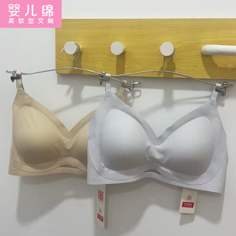 【专柜同款】红豆婴儿绵无痕内衣无钢圈文胸女士夏季薄胸罩6B369