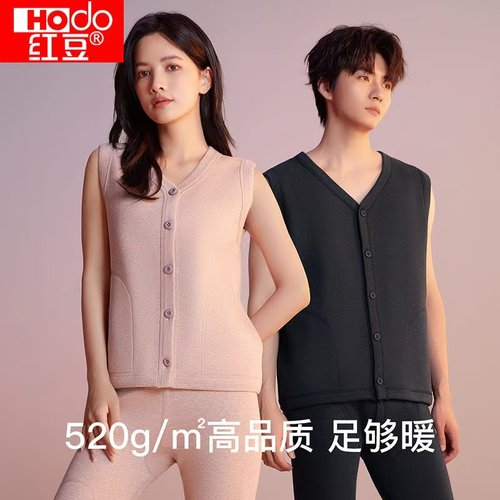 正品红豆保暖背心男女士冬季打底