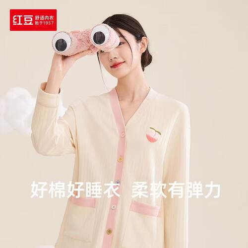 红豆女精梳棉长袖长裤居家服睡衣