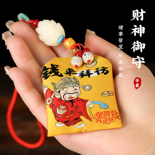 端午香包香囊古风汉服配饰国潮发财香袋荷包平安挂件汽车书包挂饰