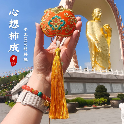 柿柿如意端午香囊荷包DIY材料包汉服香包福袋车饰挂件文创伴手礼