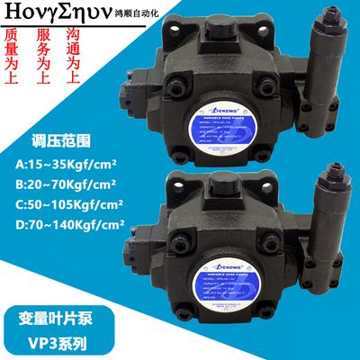 Dekema变量叶片泵HVP-20/30/40-FA2 VE2-40 VP3-40-140 VD2-30FA3