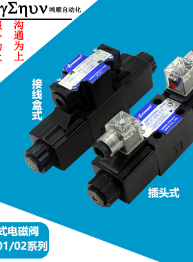 液压电磁阀DSG-01-3C2-A240-N-50 DSG-02-3C60/5/3/9/10/11/2D/N2