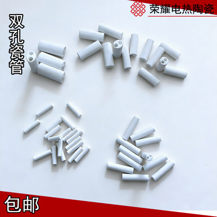 绝缘陶瓷管 双孔瓷套管 热电偶瓷套管 热电偶瓷管高频瓷双孔瓷管
