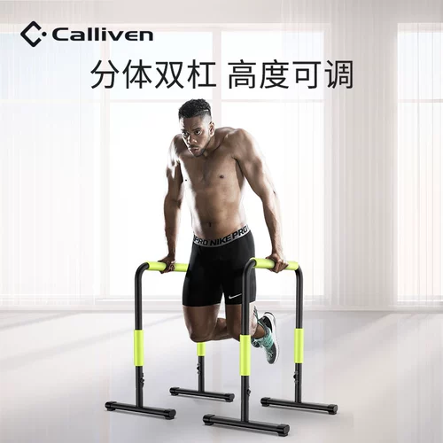 Calliven сплит-параллельный брусок для сгибания и разгибания рук для дома, в помещении, русская поддержка, многофункциональное оборудование для фитнеса для отжиманий