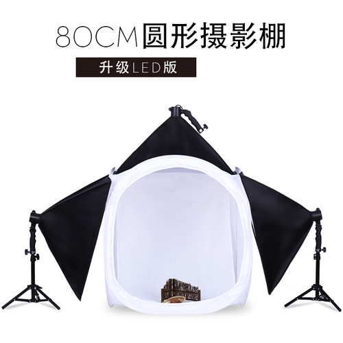 led小型摄影棚套装拍照拍摄圆棚