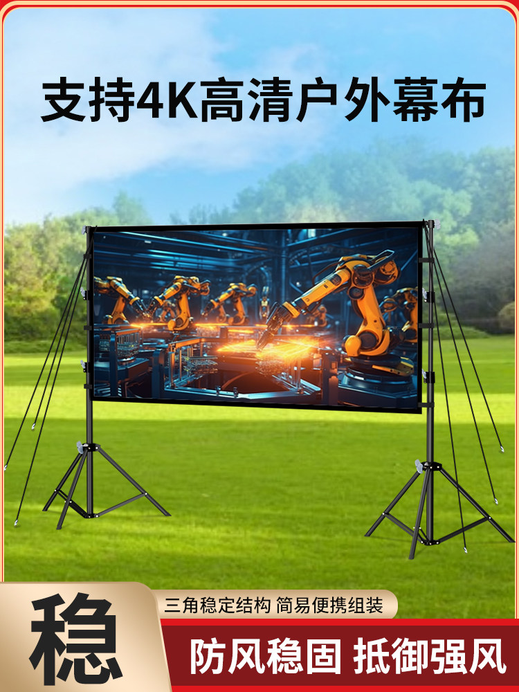 户外投影幕便携式露营式折叠幕户外窗帘可移动支架防光防风支撑架窗帘免打孔家庭露天露营式电影投影布