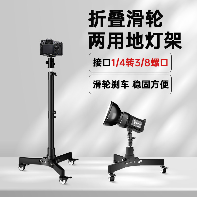 摄影重型地灯架带滑轮折叠全金属三角架摄影棚间专业影视闪光灯矮