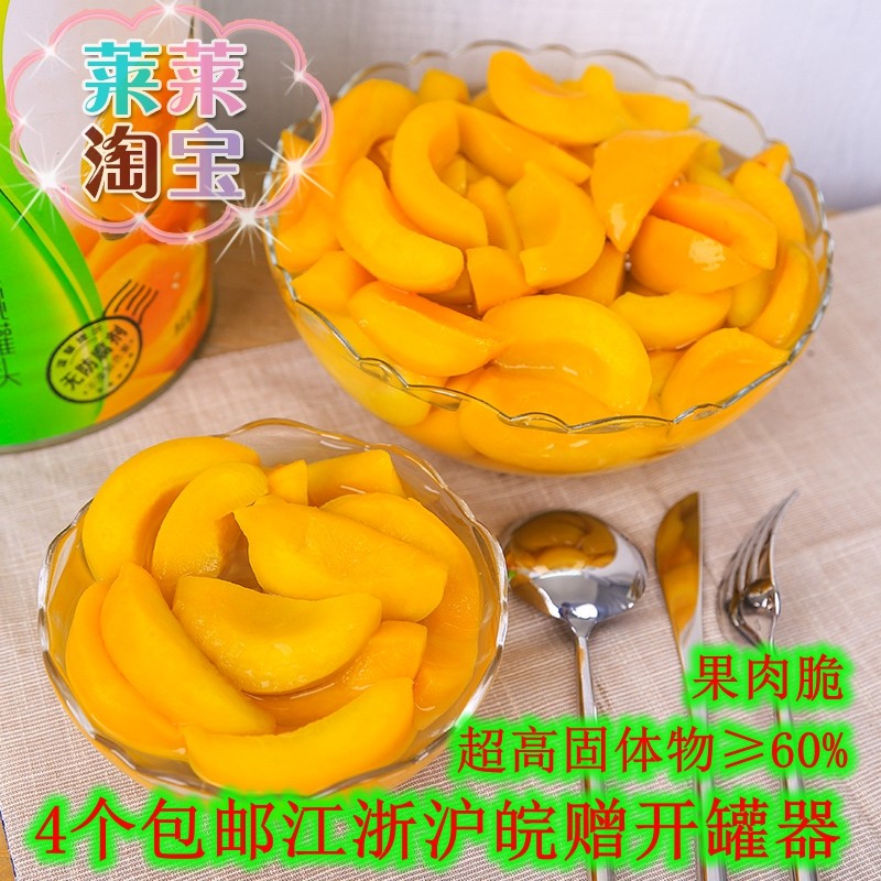 胜华砀山脆硬糖水黄桃罐头3公斤3KG大桶装整箱6罐商用水果捞冷饮