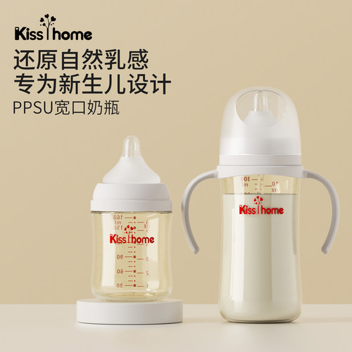 婴儿PPSU奶瓶0到3-6个月奶嘴新生儿防胀气防呛仿母乳宝宝吸管奶瓶