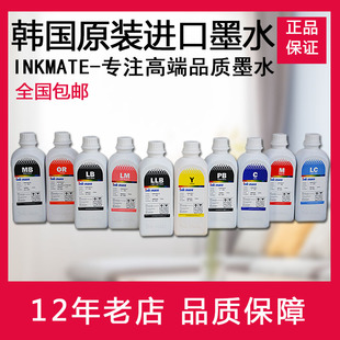7080 INKMATE韩国进口墨水 适用EPSON P6080 9080颜料墨水 8080