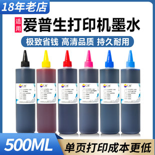 L1800 L380打印机连供墨水L805 R330黑彩672 L360 兼容爱普生L310