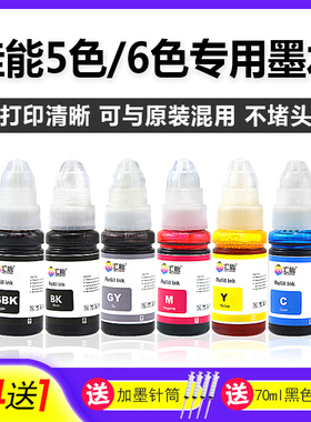 适用佳能ix6780 6880 6580打印机墨水ts6120 9580 ip8780连供墨盒