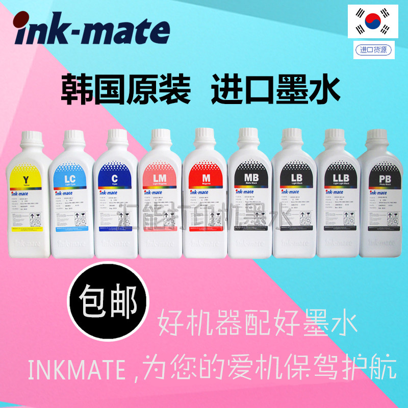 INKMATE韩国进口 适用爱普生7800 4880 7600 7880C 9908颜料墨水