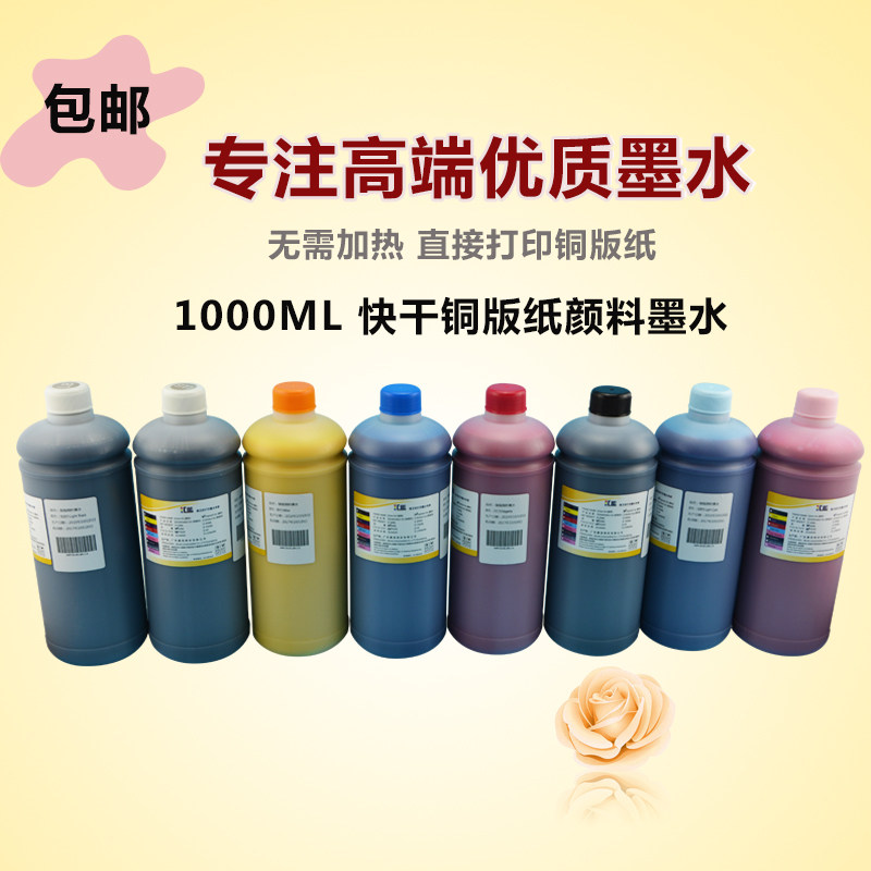 Huineng Epson applicable 9880 4880 9908 Eight-color printer Quick-drying Art paper Pigment Inkin the Office Equipment/Consumables/Related Services , Ink  category - from Buy2taobao.com to provide professional Taobao agent buy service