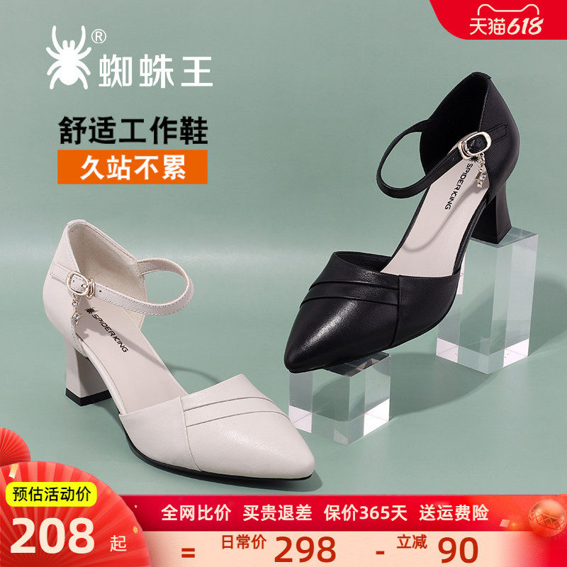 蜘蛛王真皮女鞋包头凉鞋女款春夏新款尖头牛皮配裙子高跟中空单鞋