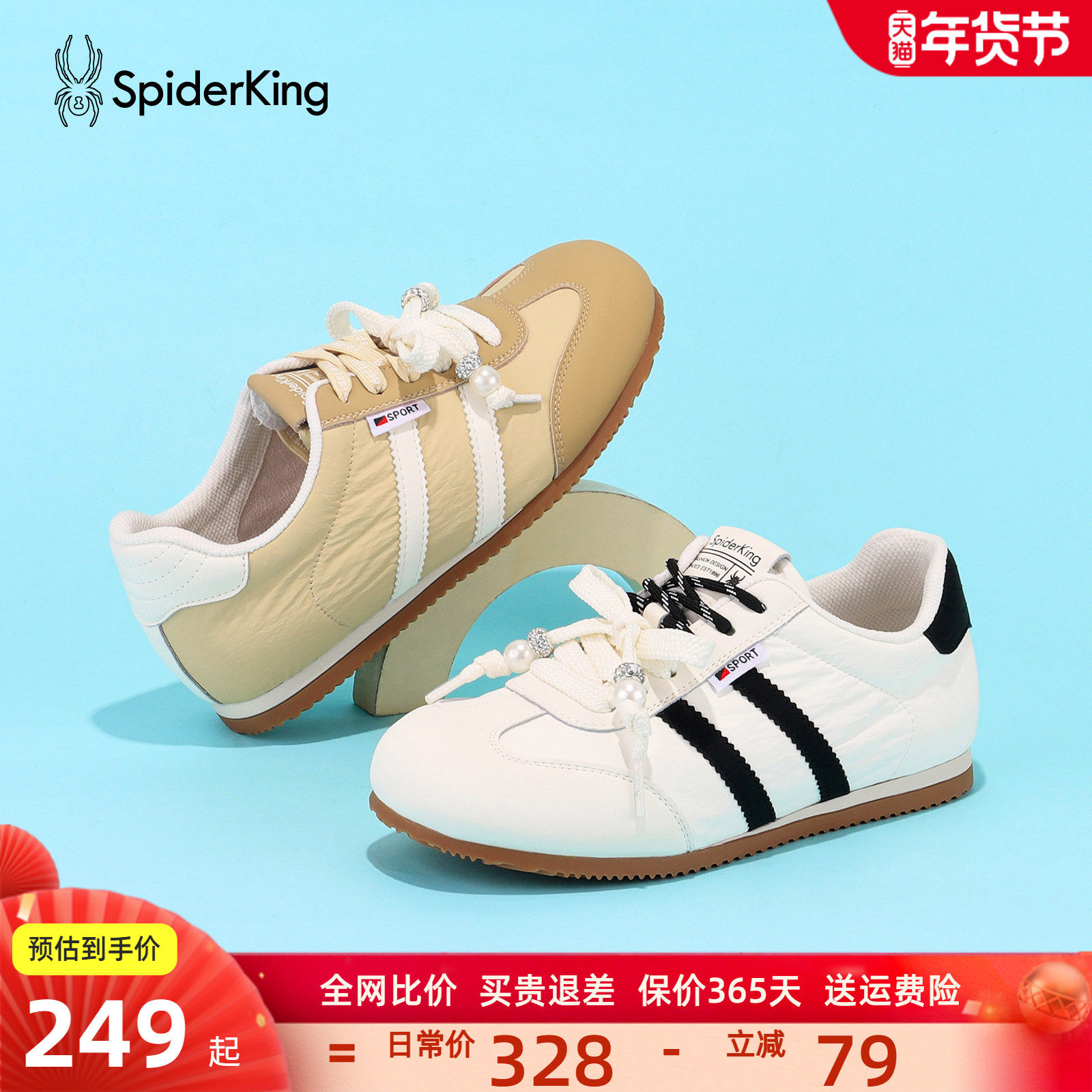 蜘蛛王女鞋复古德训鞋时尚平底系带休闲运动鞋2026年新款春季板鞋,女鞋,德训鞋,淘宝优惠券,粉丝福利购,淘宝优惠卷