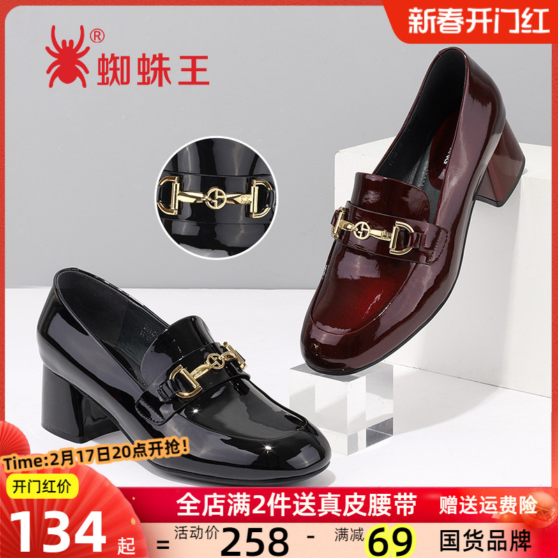 清仓蜘蛛王女鞋春秋款单鞋一脚蹬英伦风小皮鞋亮皮中跟厚底乐福鞋