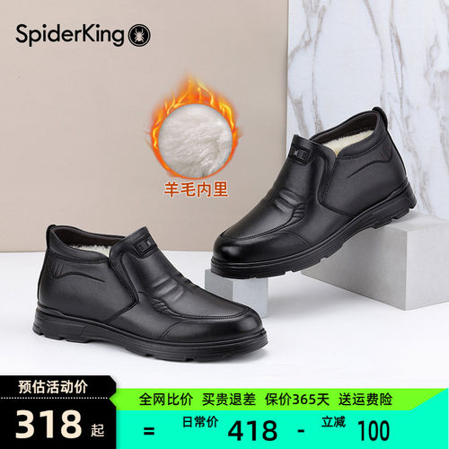 加绒保暖防滑软底一脚蹬爸爸鞋