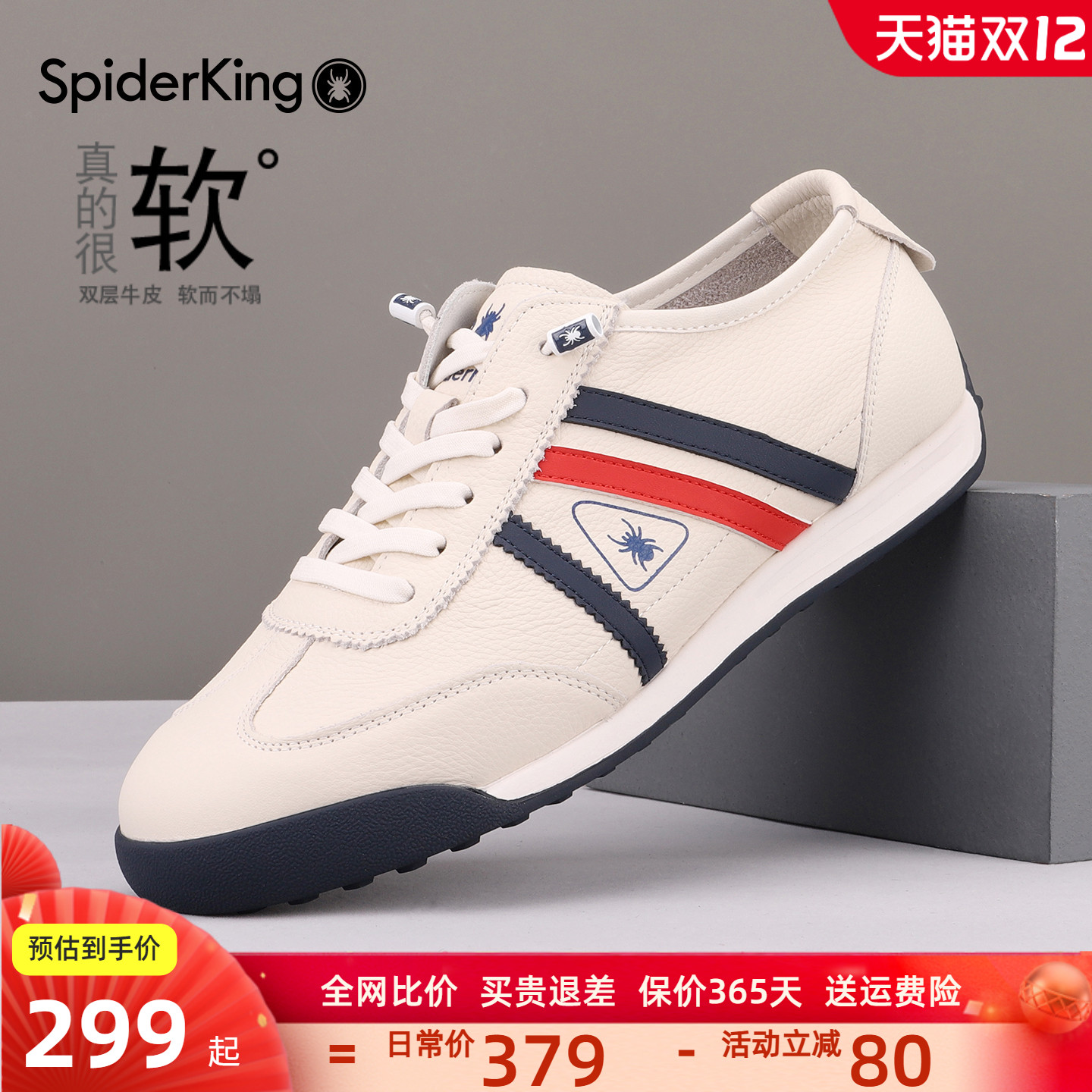 蜘蛛王男鞋官方旗舰店牛皮德训鞋