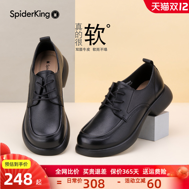 蜘蛛王女鞋官方旗舰店正品乐福鞋