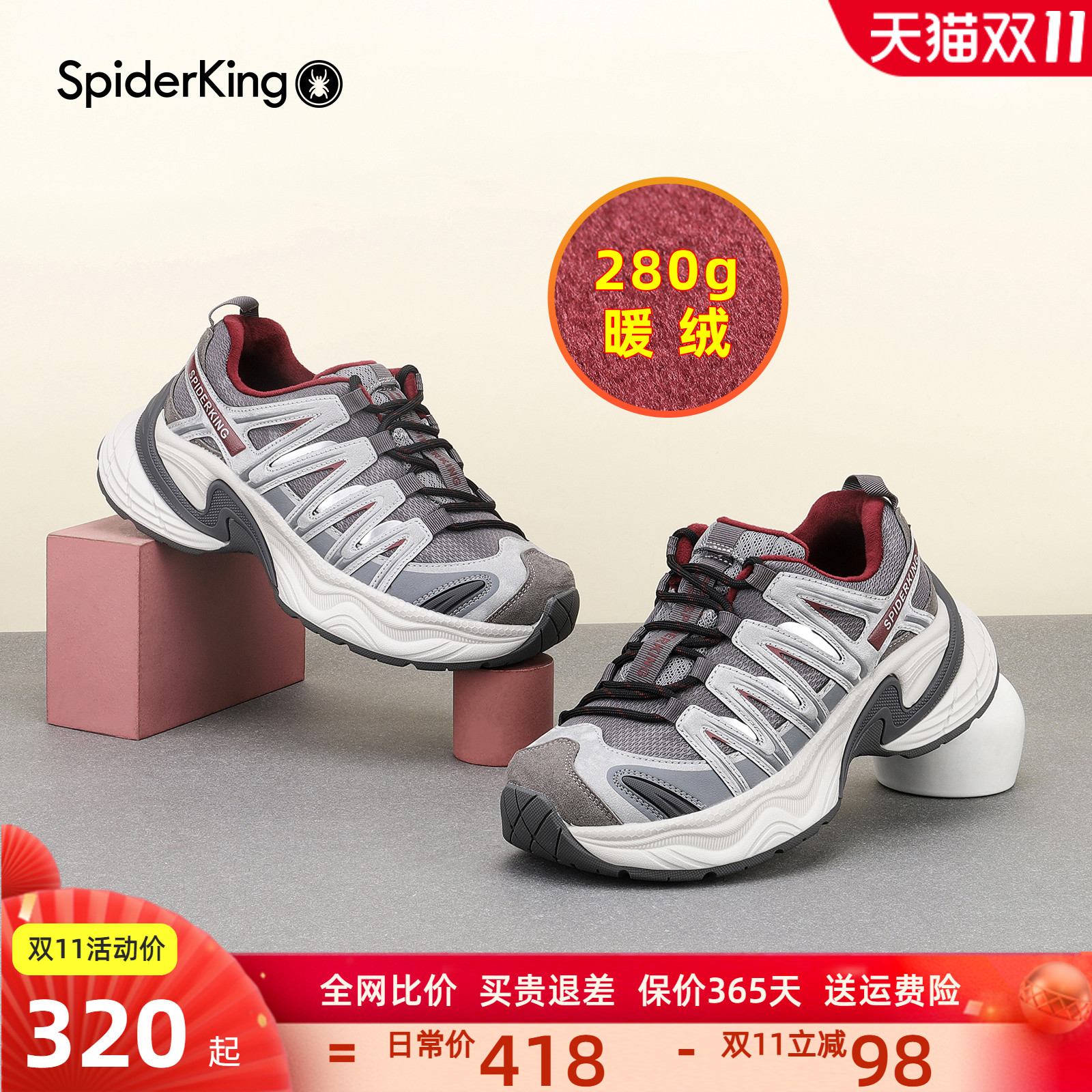 蜘蛛王厚底老爹鞋女户外休闲时尚百搭加绒运动鞋2025新款冬季女鞋