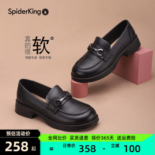 蜘蛛王女鞋旗舰店乐福鞋牛皮单鞋